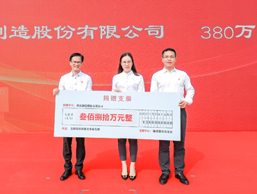 泛亚体育·(CHINA)官方网站制造捐赠380万元支持陈村教育