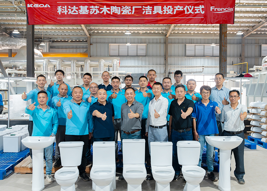 海外“大建材”战略再落地！泛亚体育·(CHINA)官方网站东非首个洁具厂投产